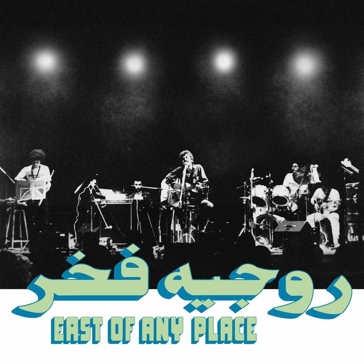  |   | Roger Fakhr - East of Any Place (LP) | Records on Vinyl