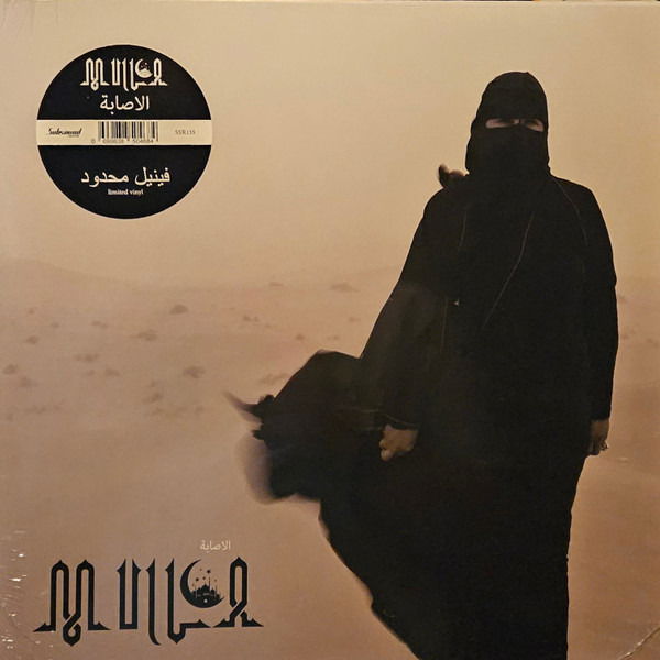 Mulla - Injury (LP) Cover Arts and Media | Records on Vinyl