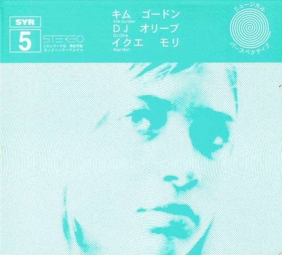  |  Vinyl LP | Kim Gordon - Kim Gordon / Ikue Mori / DJ Olive (2 LPs) | Records on Vinyl