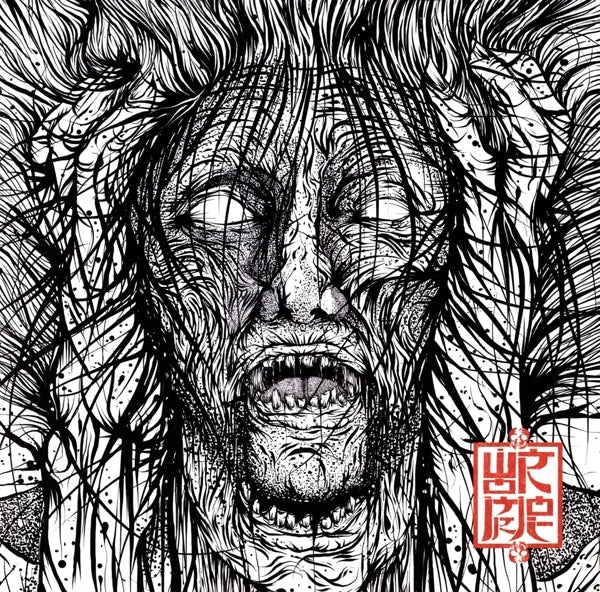  |   | Wormrot - Voices (LP) | Records on Vinyl