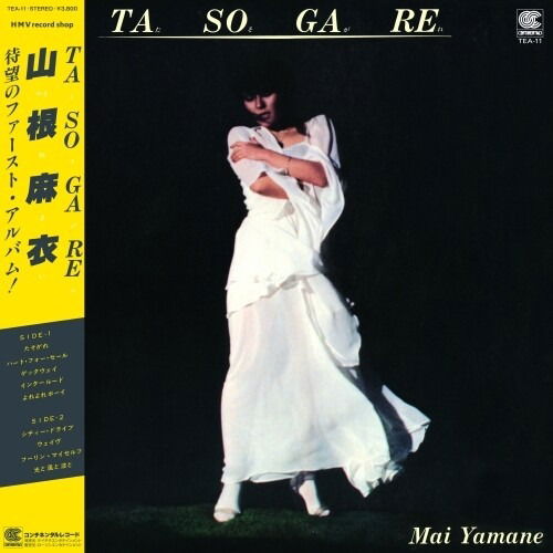 Mai Yamane - Tasogare (LP) Cover Arts and Media | Records on Vinyl