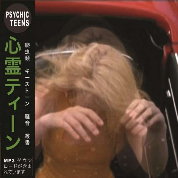 Psychic Teens - Face/All (Single) Cover Arts and Media | Records on Vinyl