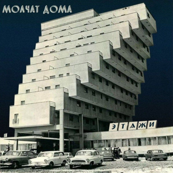  |   | Molchat Doma - Etazhi (LP) | Records on Vinyl