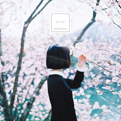 Haruka Nakamura - Airu (LP) Cover Arts and Media | Records on Vinyl