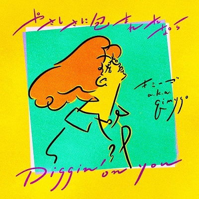 Qimygo - Yasashisani Kurumaretanara/Diggin' On You (Single) Cover Arts and Media | Records on Vinyl