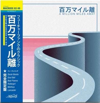 Macross 82-99 - A Million Miles Away (LP) Cover Arts and Media | Records on Vinyl