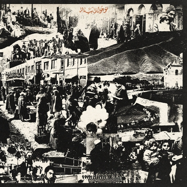  |  Vinyl LP | Naujawanan Baidar - Volume 1 & 2 (2 LPs) | Records on Vinyl