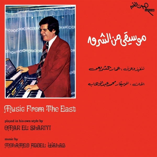  |   | Omar El Shariyi - Music From the East (1976) (LP) | Records on Vinyl