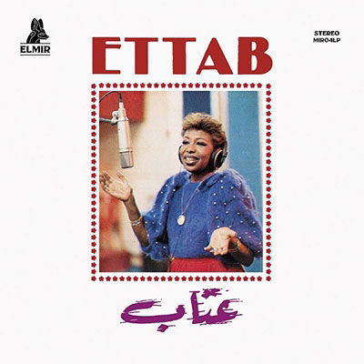 Ettab - Ettab (LP) Cover Arts and Media | Records on Vinyl