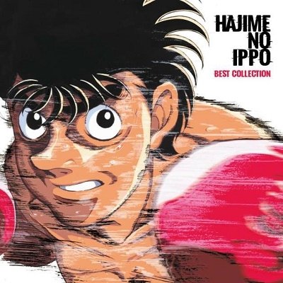 V/A - Hajime No Ippo: Best Collection (2 LPs) Cover Arts and Media | Records on Vinyl