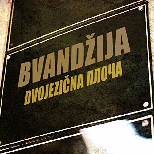 Bvandzija - Dvojezicna Ploca (LP) Cover Arts and Media | Records on Vinyl