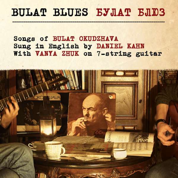 Daniel Kahn - Bulat Blues (LP) Cover Arts and Media | Records on Vinyl