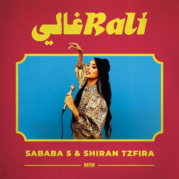  |   | Sababa 5 - Rali (Single) | Records on Vinyl