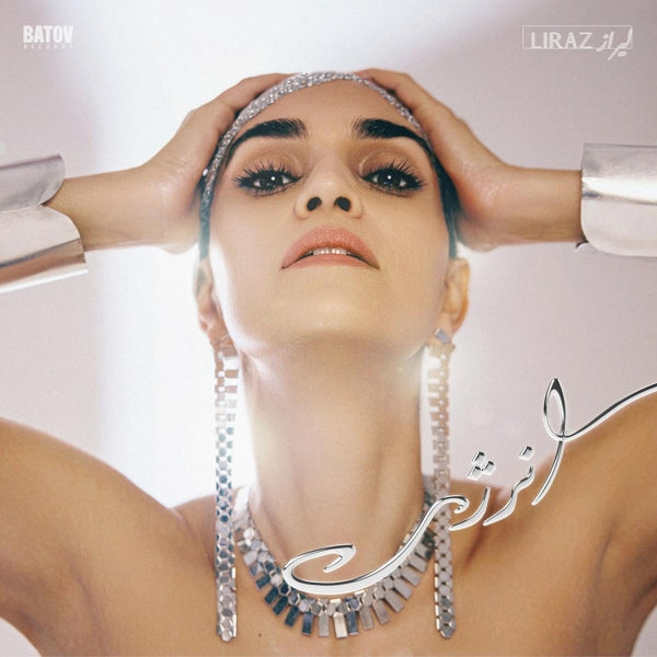  |   | Liraz - Enerjy (Single) | Records on Vinyl