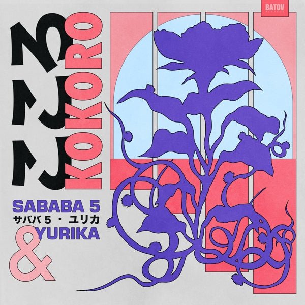  |  Vinyl LP | Sababa 5 & Yurika Hanashima - Kokoro (LP) | Records on Vinyl