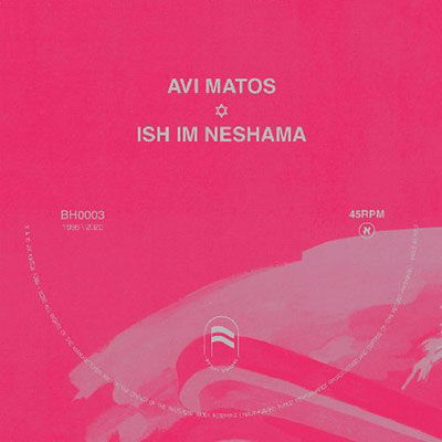 Avi Matos - Dub Im Neshama (Single) Cover Arts and Media | Records on Vinyl