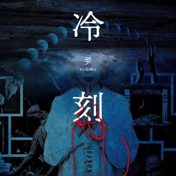 |  Vinyl LP | Kokeshi - Reikoku (LP) | Records on Vinyl