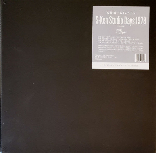 Benitokage Lizard - S-Ken Studio Days 1978 (4 LPs) Cover Arts and Media | Records on Vinyl