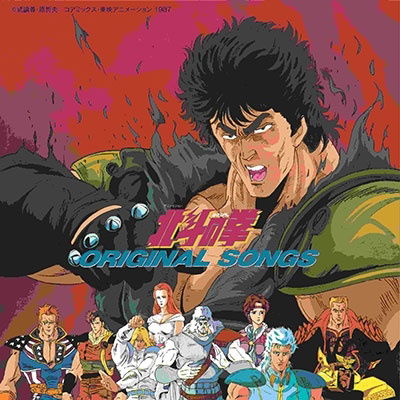 Various - Fist of the North Star Original Songs (LP) Cover Arts and Media | Records on Vinyl