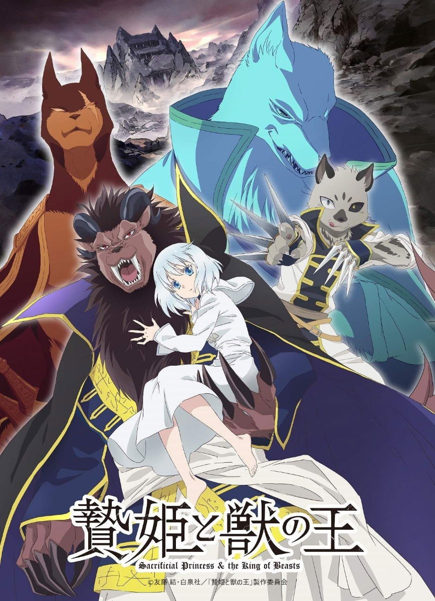 Kohta Yamamoto - Sacrificial Princess and the King of Beasts Original Soundtrack (2 LPs) Cover Arts and Media | Records on Vinyl