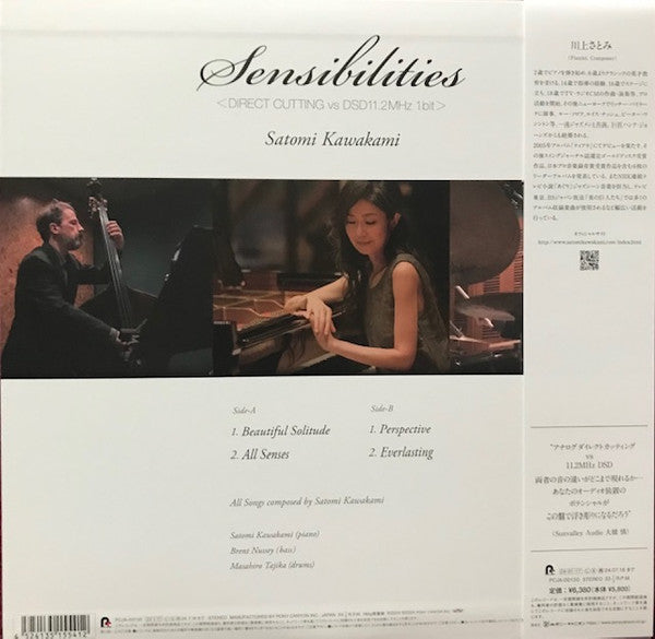 Satomi Kawakami - Sensibilities (LP) Cover Arts and Media | Records on Vinyl