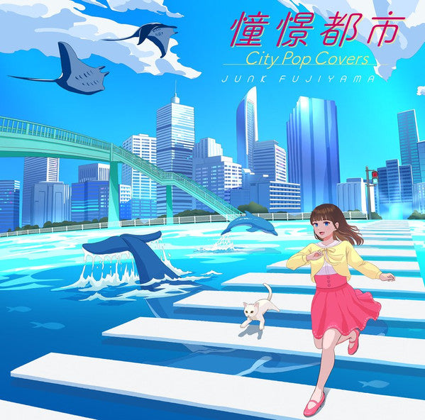 Junk Fujiyama - Shoukei Toshi City Pop Covers (LP) Cover Arts and Media | Records on Vinyl