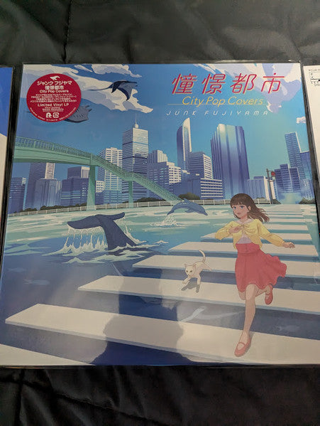 Junk Fujiyama - Shoukei Toshi City Pop Covers (LP) Cover Arts and Media | Records on Vinyl
