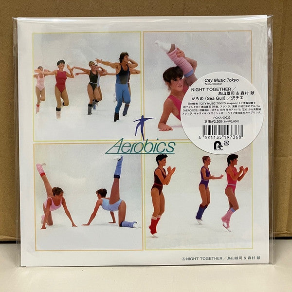 Yuji & Ken Morimura & Chie Sawa Toriyama - Night Together / Kamome (Sea Gull) (Single) Cover Arts and Media | Records on Vinyl