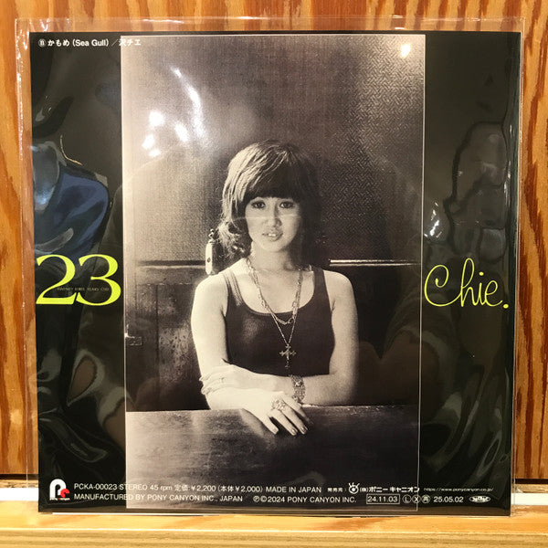 Yuji & Ken Morimura & Chie Sawa Toriyama - Night Together / Kamome (Sea Gull) (Single) Cover Arts and Media | Records on Vinyl