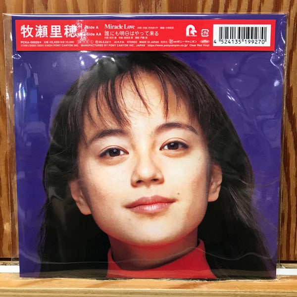 Riho Makise - W Cider (Single) Cover Arts and Media | Records on Vinyl