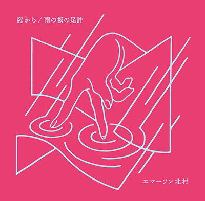 Kitamura Emerson - Mado Kara/Ame No Saka No Ashim (LP) Cover Arts and Media | Records on Vinyl