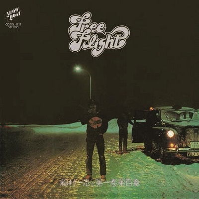 Kazushi & Volume 1 Chapter 100 Inamura - Free Flight (LP) Cover Arts and Media | Records on Vinyl