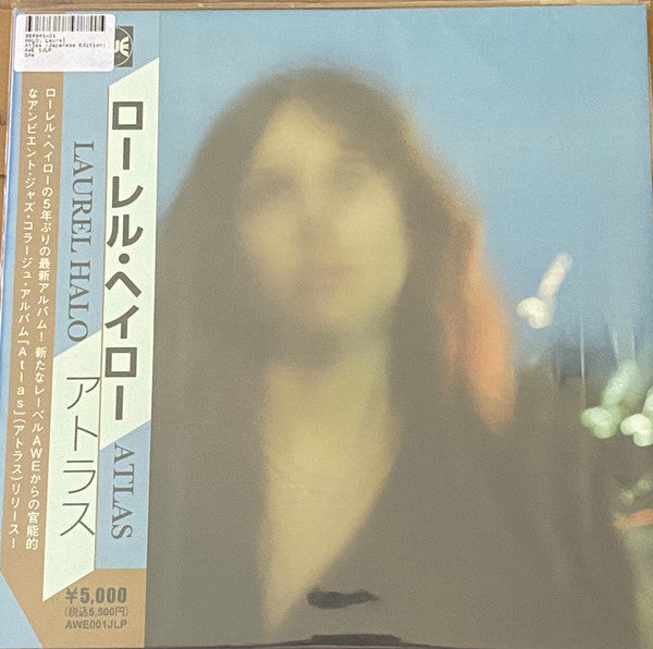 Laurel Halo - Atlas (LP) Cover Arts and Media | Records on Vinyl