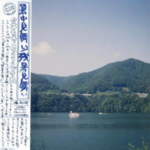 Yujiro Kudo - In Love With Love (LP) Cover Arts and Media | Records on Vinyl