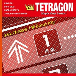 Koki Tetragon - Yoroshiku Tanomu Ze/Zoku Funny Trip (Single) Cover Arts and Media | Records on Vinyl
