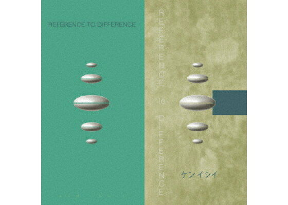 Ken Ishii - Reference To Difference (LP) Cover Arts and Media | Records on Vinyl