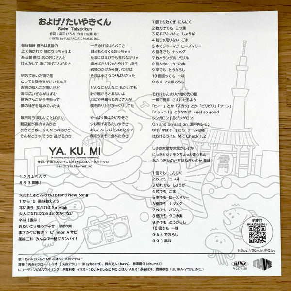 Mc Gohan and Tetsuro Yabune Trio DJ Misoshiru - Oyoge!Taiyaki Kun/Ya.Ku.Mi (LP) Cover Arts and Media | Records on Vinyl