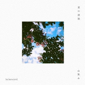 Heim Record - Natsu No Hamon/Yama Warafu (LP) Cover Arts and Media | Records on Vinyl