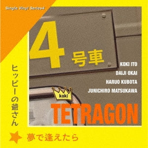 Koki Tetragon - Yume De Aetara/Hippie No Jiisan (LP) Cover Arts and Media | Records on Vinyl