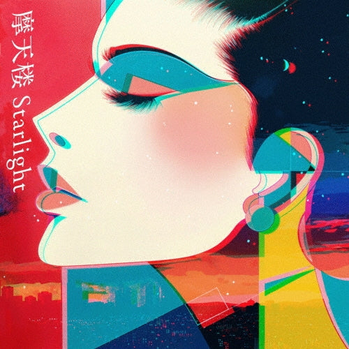 De De Mouse & Hitomitoi - Matenrou Starlight (LP) Cover Arts and Media | Records on Vinyl