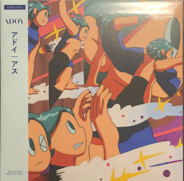Adoy - Us (LP) Cover Arts and Media | Records on Vinyl