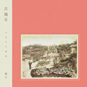 Meitei - Kofuu 2 (LP) Cover Arts and Media | Records on Vinyl