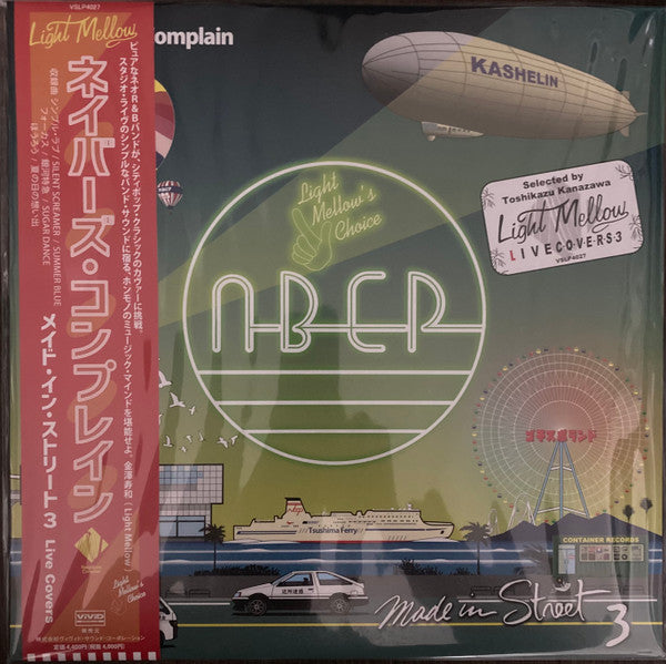Neighbors Complain - Made In Street 3 (Live Covers) (LP) Cover Arts and Media | Records on Vinyl