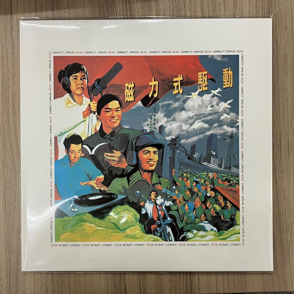 Ecd - Direct Drive (Single) Cover Arts and Media | Records on Vinyl