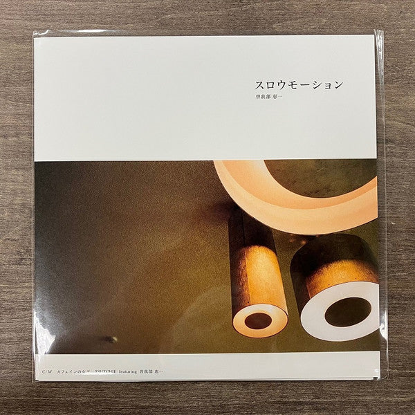 Keiichi & Tsutchie Sokabe - Slow Motion / Caffeine No Zyou 7 Inch Edit (Single) Cover Arts and Media | Records on Vinyl