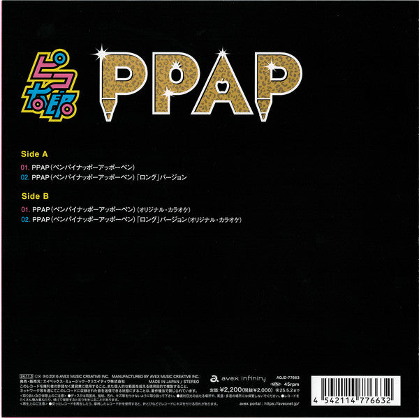 Pikotaro - Ppap (Single) Cover Arts and Media | Records on Vinyl