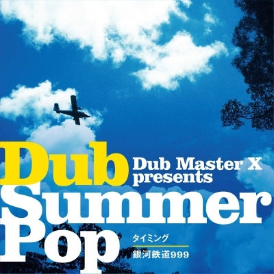 Dub Master X - Timing / Galaxy Express 999 (Single) Cover Arts and Media | Records on Vinyl