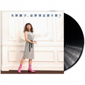 Akiko Yano - Akiko Yano - Imawano Kiyoshiro Wo Utau (LP) Cover Arts and Media | Records on Vinyl