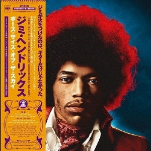 Jimi Hendrix - Both Sides of the Sky (2 LPs) Cover Arts and Media | Records on Vinyl