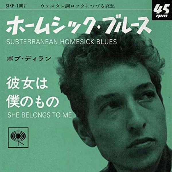 Bob Dylan - Subterranean Homesick Blues / She Belongs To Me (Single) Cover Arts and Media | Records on Vinyl
